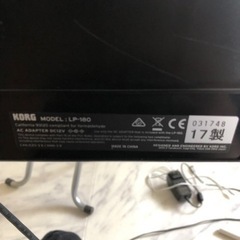電子ピアノ KORG MODEL LP-180 031748 17製の通販はau PAY マーケット 