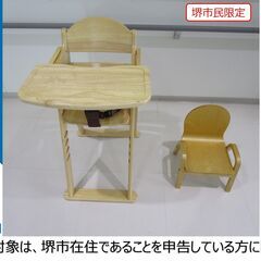 【堺市民限定】(2309-25) カトージ 木製ベビーハイチェア...