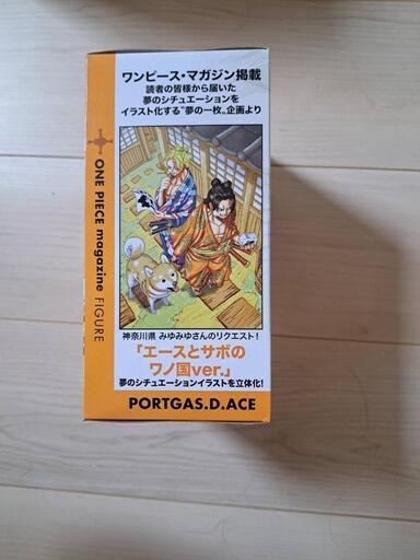 ワンピース 夢の1枚 エース トラファルガ・ローフィギュア 今日だけ限定価格！！