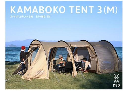 DOD 美品カマボコテント3M T5-689-TN　ツールームテント