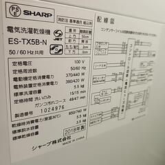No.126】SHARP洗濯機5.5キロ