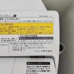 No.126】SHARP洗濯機5.5キロ