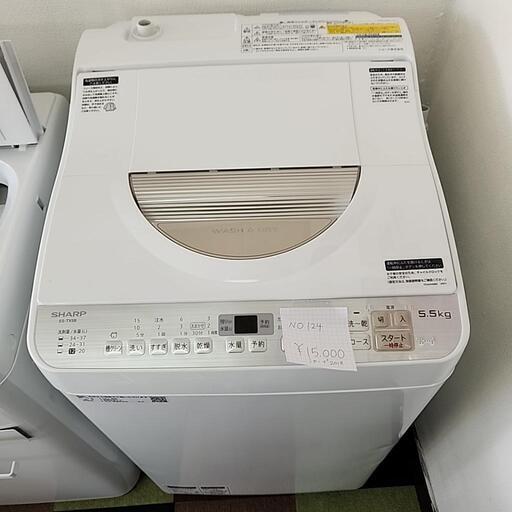 【No.126】SHARP洗濯機5.5キロ