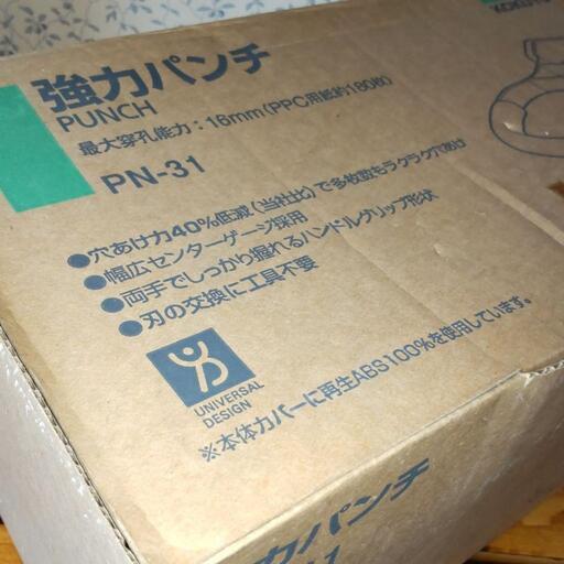 【交渉可】未開封！KOKUYO 強力パンチ PN-31