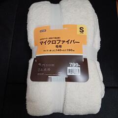 【お話中】ニトリ　マイクロファイバー毛布　未使用