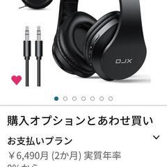 2/25 ㈰限定【新品】Bluetooth5.3 有線・無線両用...