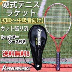 【KAWASAKI 】硬式テニスラケット（レッド）