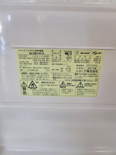 ★ジモティ割あり★ SHARP 冷蔵庫 SJ-GD14D-B 17年製 動作確認／クリーニング済み TK261