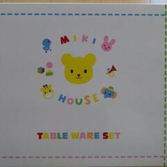 再値下〈未開封〉MIKIHOUSEテーブルウェアセット