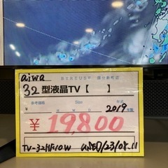 BY REUSE 霧島国分新町店 出張買取•見積完全無料¥0】aiwa 32