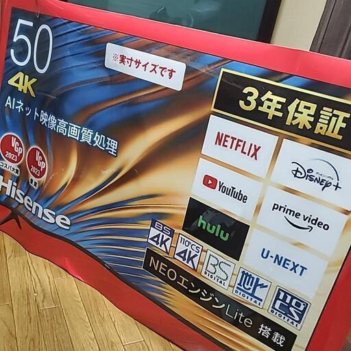 50V型　ハイセンス　液晶テレビ　4Ｋ50A6H