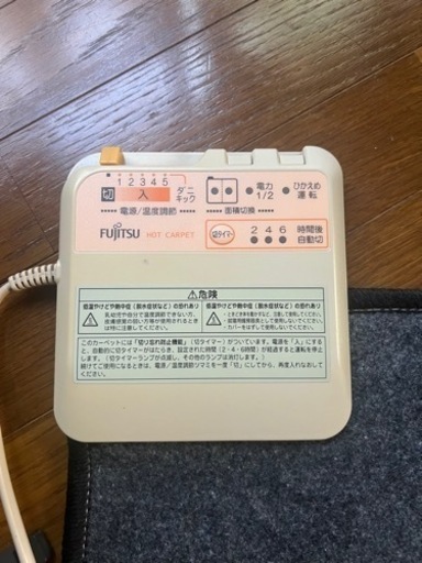 電気カーペット　カバー付き　富士通ゼネラル 　暖房　ホットカーペット　2畳相当 富士通ホットカーペット 2畳 電気カーペット カバー付き 富士通