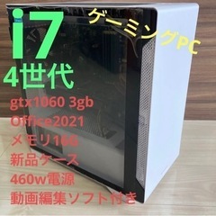 4世代i7 ゲーミングpc gtx1060 メモリ16G