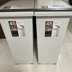 【ネット決済】取引済み　ゴミ箱　45l