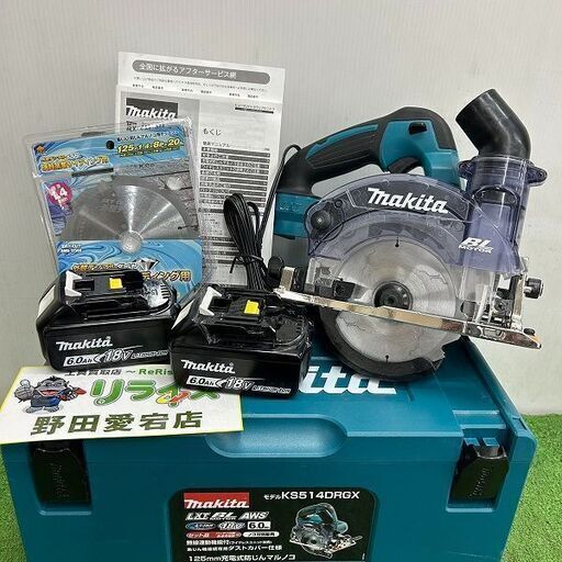 マキタ KS514DRGX 防じんマルノコ【野田愛宕店】【店頭取引限定】【中古】ITFF51XN5F3G