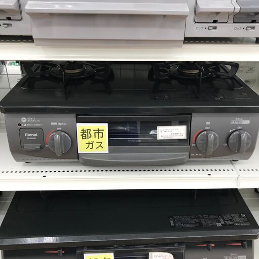 ★ジモティ割あり★ リンナイ ガステーブル 都市ガス 年式21 動作確認／クリーニング済み KJ2982