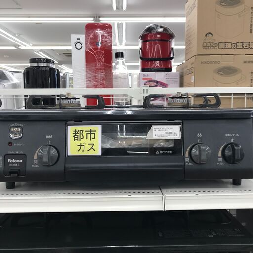★ジモティ割あり★ パロマ ガステーブル 都市ガス 年式18 動作確認／クリーニング済み KJ2984