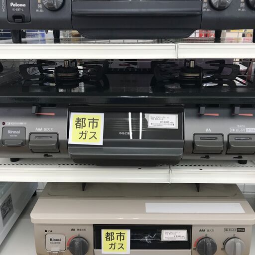 ★ジモティ割あり★ リンナイ ガステーブル 都市ガス 年式23 動作確認／クリーニング済み KJ2985