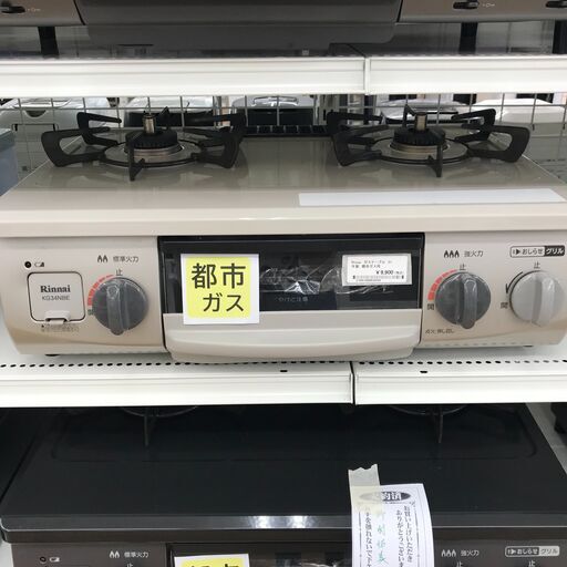 ★ジモティ割あり★ リンナイ ガステーブル 都市ガス 年式21 動作確認／クリーニング済み KJ2986