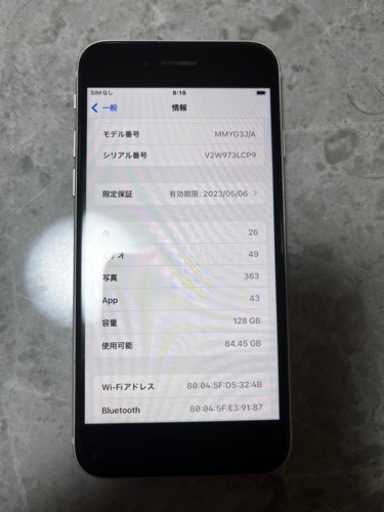 iPhone SE 3世代 128ギガ 【公式通販】