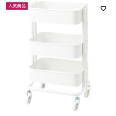 IKEA ロースフルト　白&カーキ