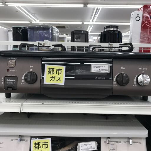 ★ジモティ割あり★ パロマ ガステーブル 都市ガス 年式22 動作確認／クリーニング済み KJ2987