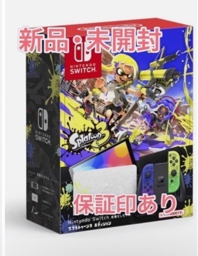 【新品未開封】Switch有機EL スプラトゥーン3エディション