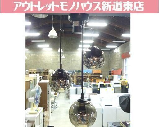 NITORI ペンダントライト VERRE 3T グレー 3灯 ガラスシェード ニトリ 照明器具 照明 ライト 札幌市東区 新道東店