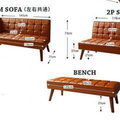 ソファーダイニングセット・２P、左肘アーム・ベンチ３点セット ブラウン 8050