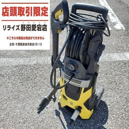 ケルヒャー K5 900 高圧洗浄機【野田愛宕店】【店頭取引限定】【中古】IT3C23PPFLFE