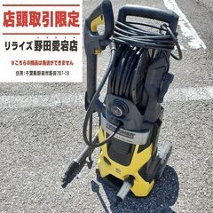 ケルヒャー K5 900 高圧洗浄機【野田愛宕店】【店頭取引限定...