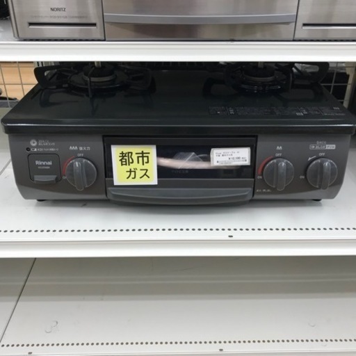 ★ジモティ割あり★ リンナイ ガステーブル 都市ガス 年式23 動作確認／クリーニング済み KJ2991