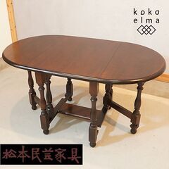 松本民芸家具のM型バタフライテーブルです。ミズメザクラ無垢材を使...