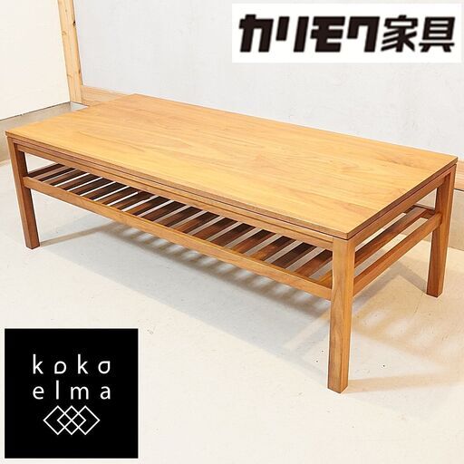 karimoku(カリモク家具)のウォールナット材を使用したTU4105センターテーブルです。シンプルでスッキリとしたデザインのリビングテーブルは北欧スタイルやカフェスタイルなどにもおススメです！DI311