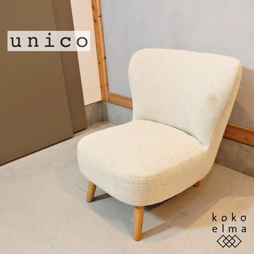 unico(ウニコ)のPUUK(プーク)ラウンジチェアです。ぷっくりとした丸みのあるフォルムがかわいらしい1人掛けソファ。アームレスのスッキリとしたフォルムは1人暮らしなどにもおススメ♪DI316