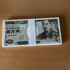 新品　100万円メモ用紙　日本製