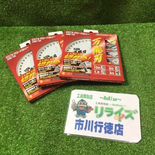 モトユキ ARB-125 グローバルソー 3枚セット【市川行徳店】【店頭取引限定】【未使用】管理番号：ITS72QH0ZSOI