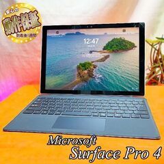 ◆Microsoft Surface Pro 4◆かばんに入れてね◆その⑨
