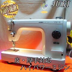 ◇皮もOK◇ハイパワー直線縫いミシン TL-90】整備済み品 その