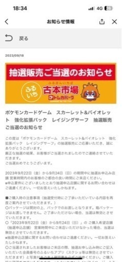 レイジングサーフ　30P（箱、シュリンクなし）