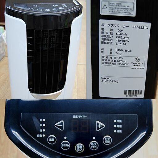 アイリスオーヤマ ポータブルクーラー IPA-2221G 冷房 アイリスオーヤマ ポータブルクーラー冷房専用 IPA-2223Gをレビュー