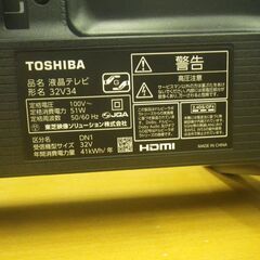 東芝 32型スマートテレビ 32V34 2021年製 【モノ市場東浦店】41