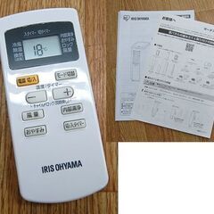 ポータブルクーラー アイリスオーヤマ IPP-2221G 2021年製 冷風 除湿 送風 移動可能 エアコン クーラー 熱中症対策 猛暑 酷暑 残暑 涼風 扇風機  札幌市 清田区 平岡