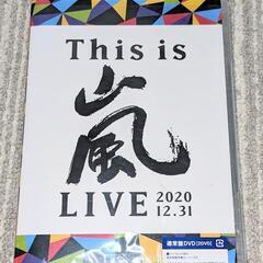 【DVD】This is 嵐※最終値下げ