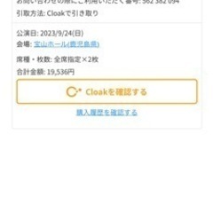 スナックJUJU 2023 鹿児島市宝山ホール ９月24日２枚