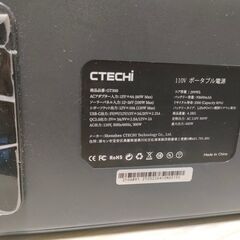 CTECHi ポータブル電源 リン酸鉄リチウム使用！