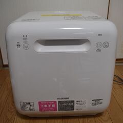 アイリスオーヤマ食洗器ISHT-5000-W