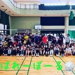 バレー🏐経験、未経験、男女関係なく大募集👍