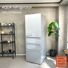 ☑︎ご成約済み? AQUA 大人シルバー? 大容量の4ドア冷蔵庫✨ 2018年製◎