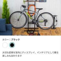 【お値下げしました】自転車スタンド